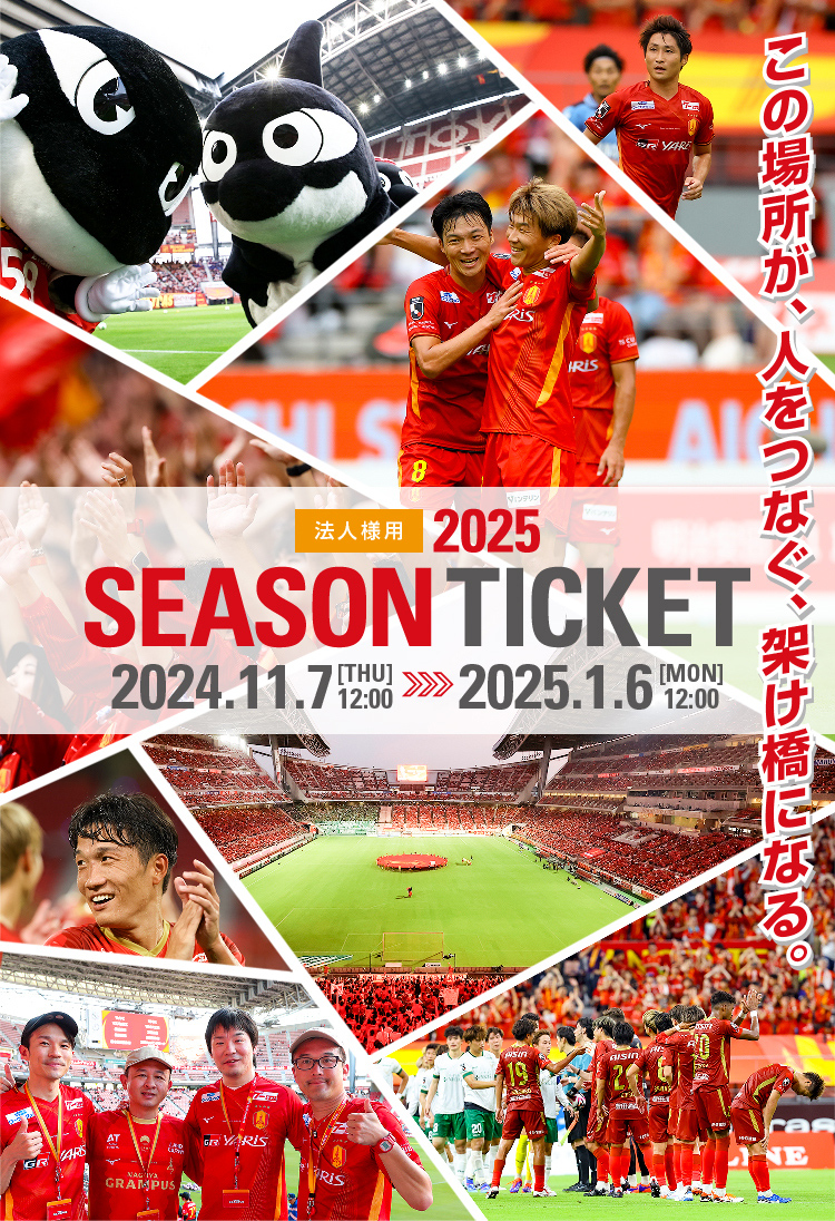 NAGOYA GRAMPUS