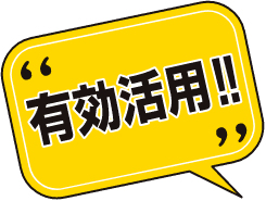 行けない試合のチケットを 無駄なく活用できる!