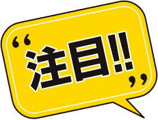 行けない試合のチケットを 無駄なく活用できる!