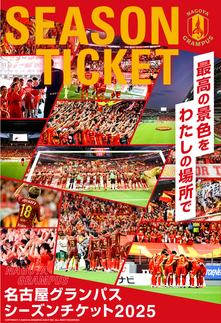 NAGOYA GRAMPUS