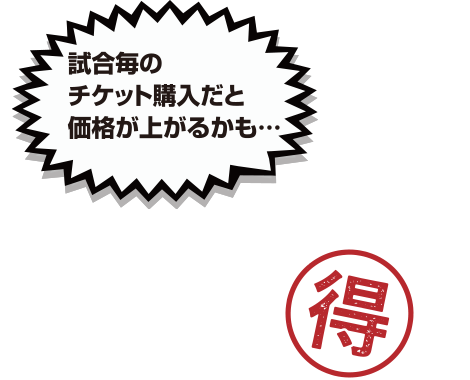 10%OFF価格で 購入できる!