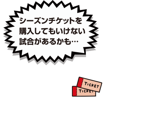 [公式リセール・譲渡サービス]で有効活用!