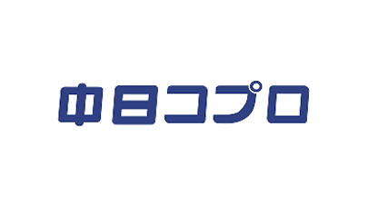 中日コプロ株式会社