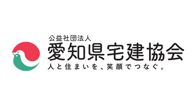 公益社団法人愛知県宅地建物取引業協会