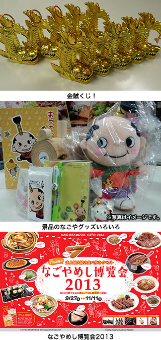 130928-nagoya.jpg