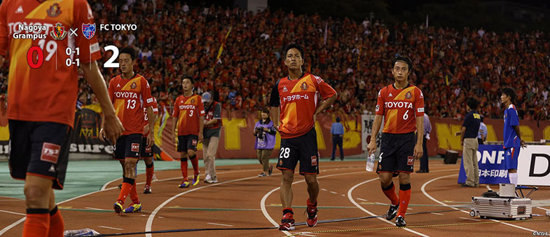 名古屋0-2FC東京