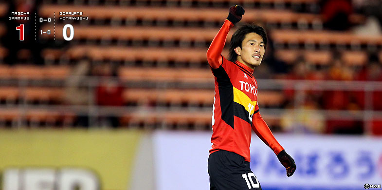 名古屋1-0北九州