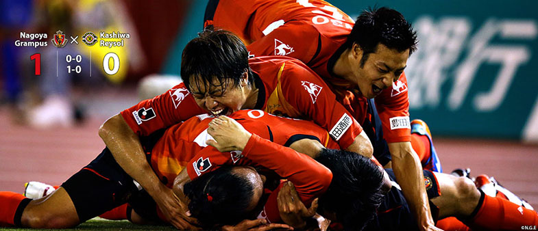 名古屋1-0柏