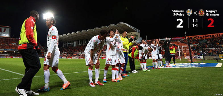 清水2-2名古屋