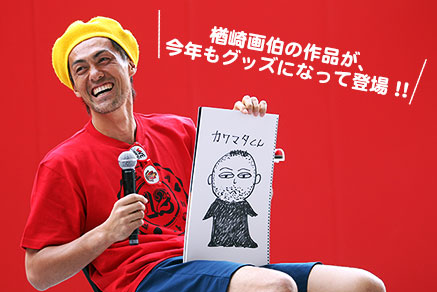 150812nar.jpg