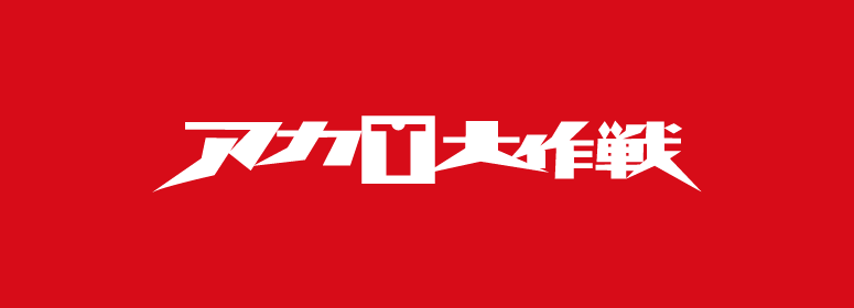 150912title.png