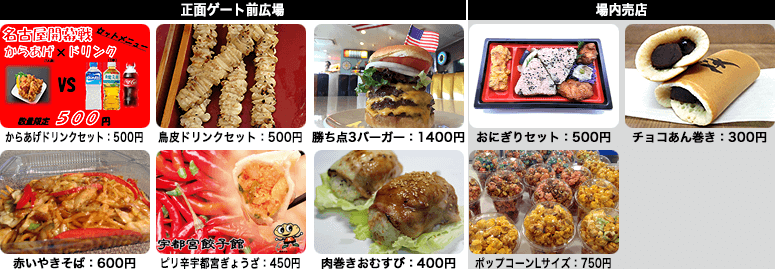 160319gourmet.png