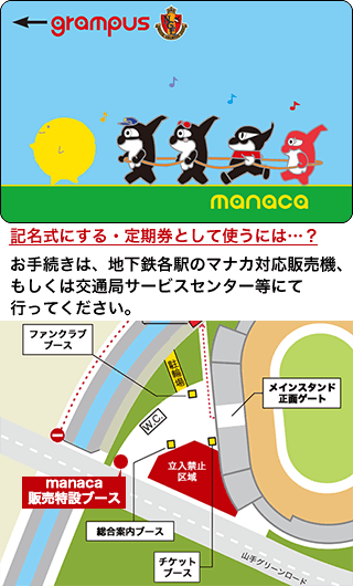 160319manaca.png