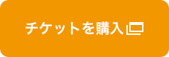 button-tickets.png
