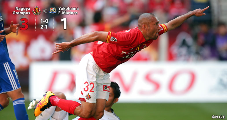 名古屋3-1横浜FM