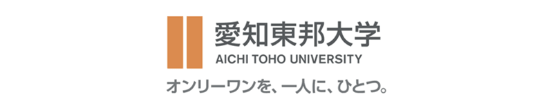 愛知東邦大学