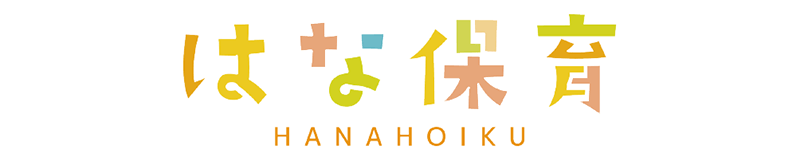 (株)はな保育